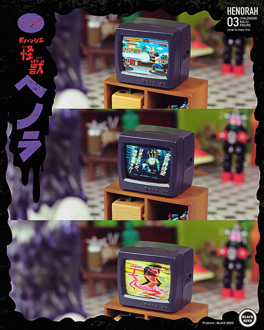 [สั่งจอง] Blackseed Childhood Kaiju 03 : Henorah