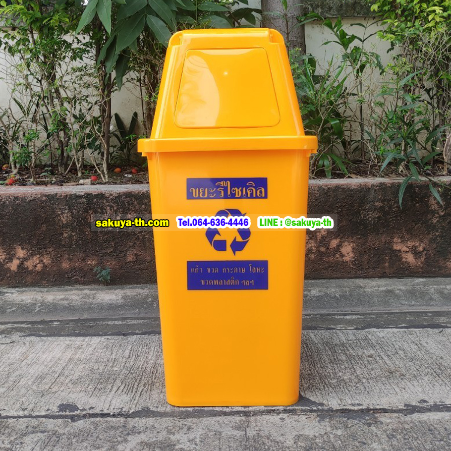 ถังขยะแยกประเภท ทรงเหลี่ยม 40 ลิตร