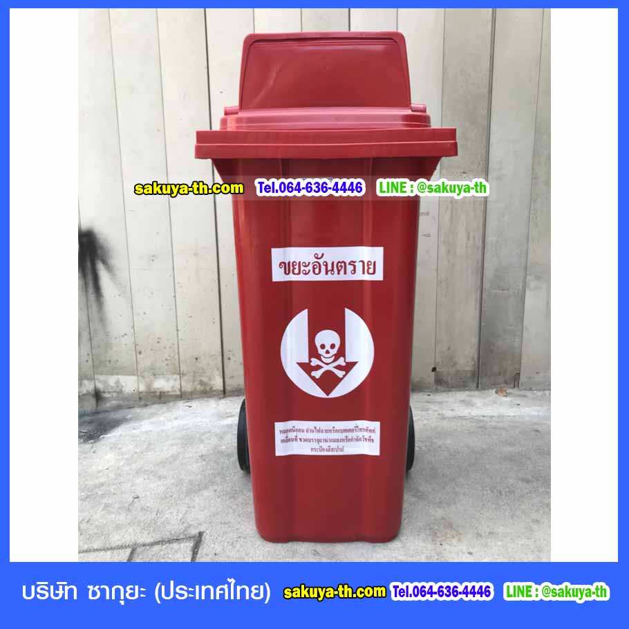 ถังขยะแยกประเภท ใหญ่ พร้อมล้อเข็น 120 ลิตร ฝา1ช่องทิ้ง