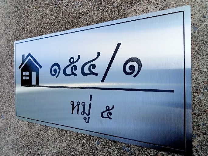 ป้ายสกีน