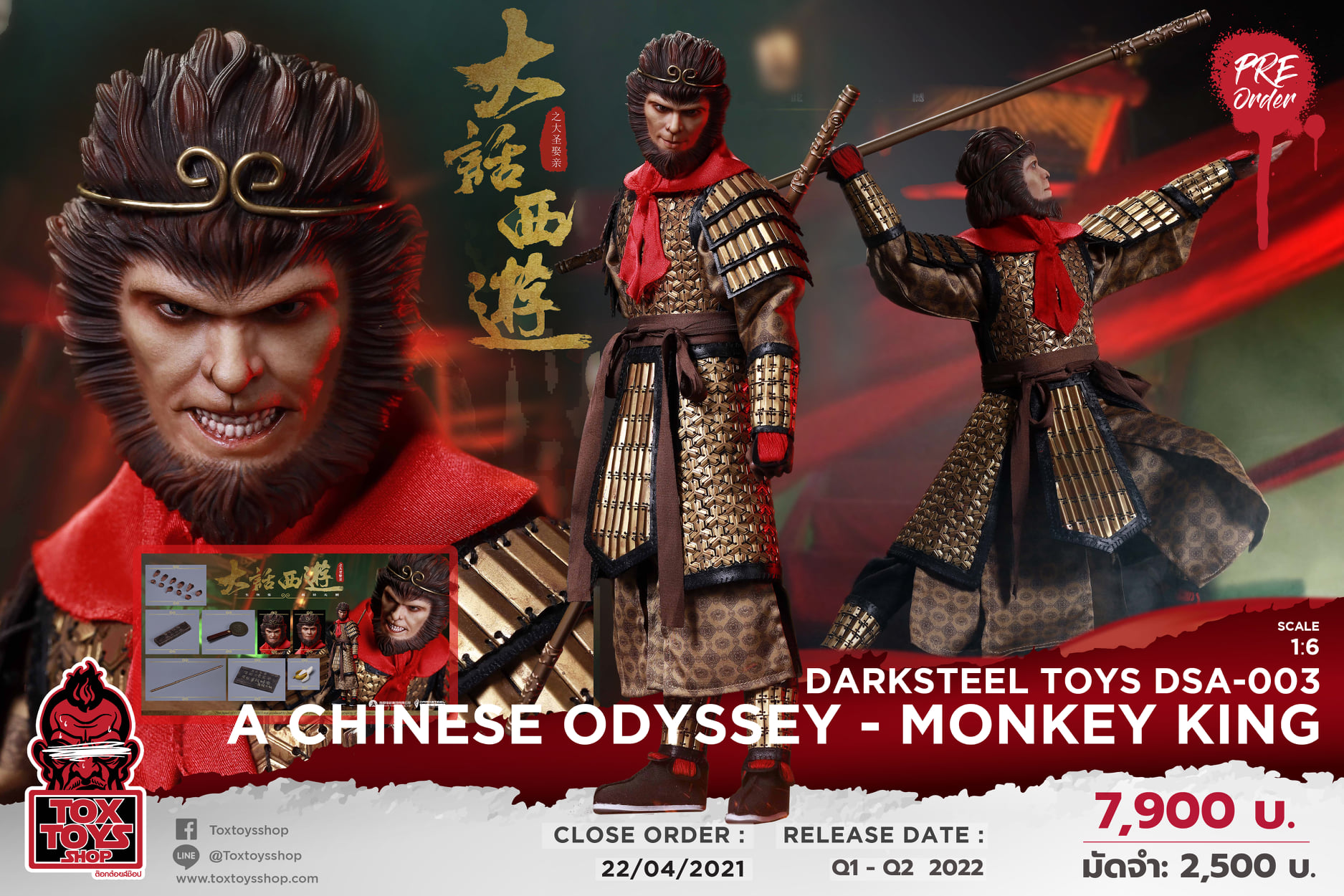 [สั่งจอง]DarkSteel Toys DSA-003 1/6 : A Chinese Odyssey -Zhi Zunbao (Monkey King)