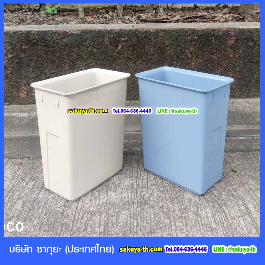 ถังขยะทรงเหลี่ยม ไม่มีฝา ความจุ 11 ลิตร