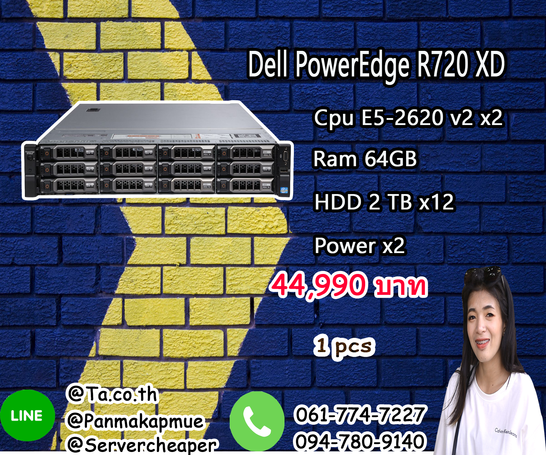 Dell PowerEdge R720 XD