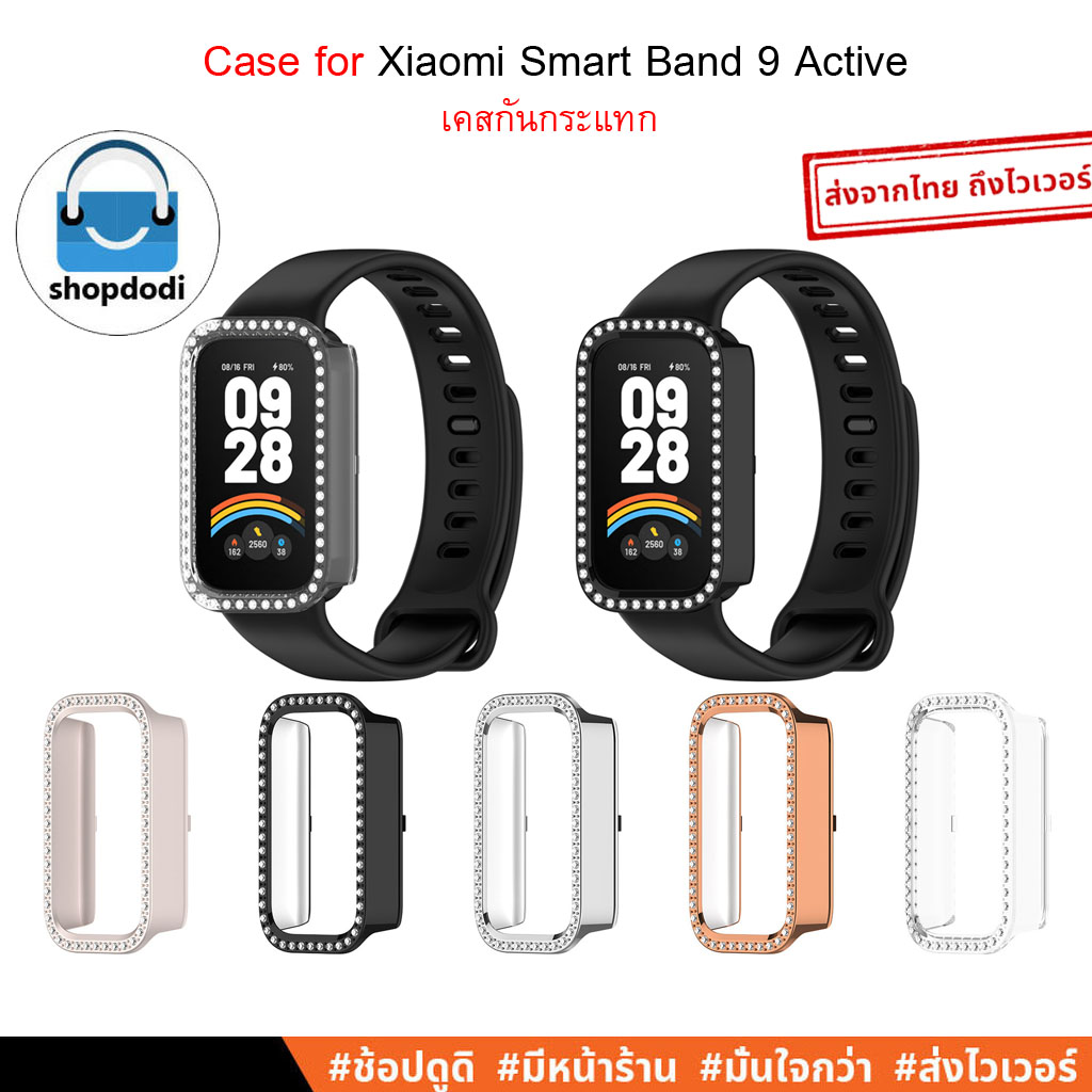 Shopdodi เคส สำหรับ Xiaomi Smart Band 9 Active / Redmi Smart Band 3 Case เคสกันกระแทก รุ่นวิบวับ