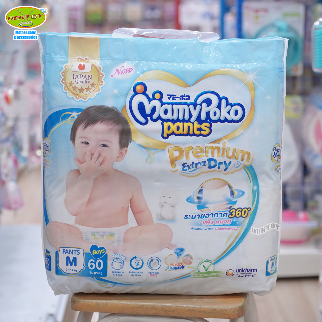 Mamypoko Pants Premium มามี่โพโค กางเกงไซส์ M 60 ชิ้น เด็กชาย