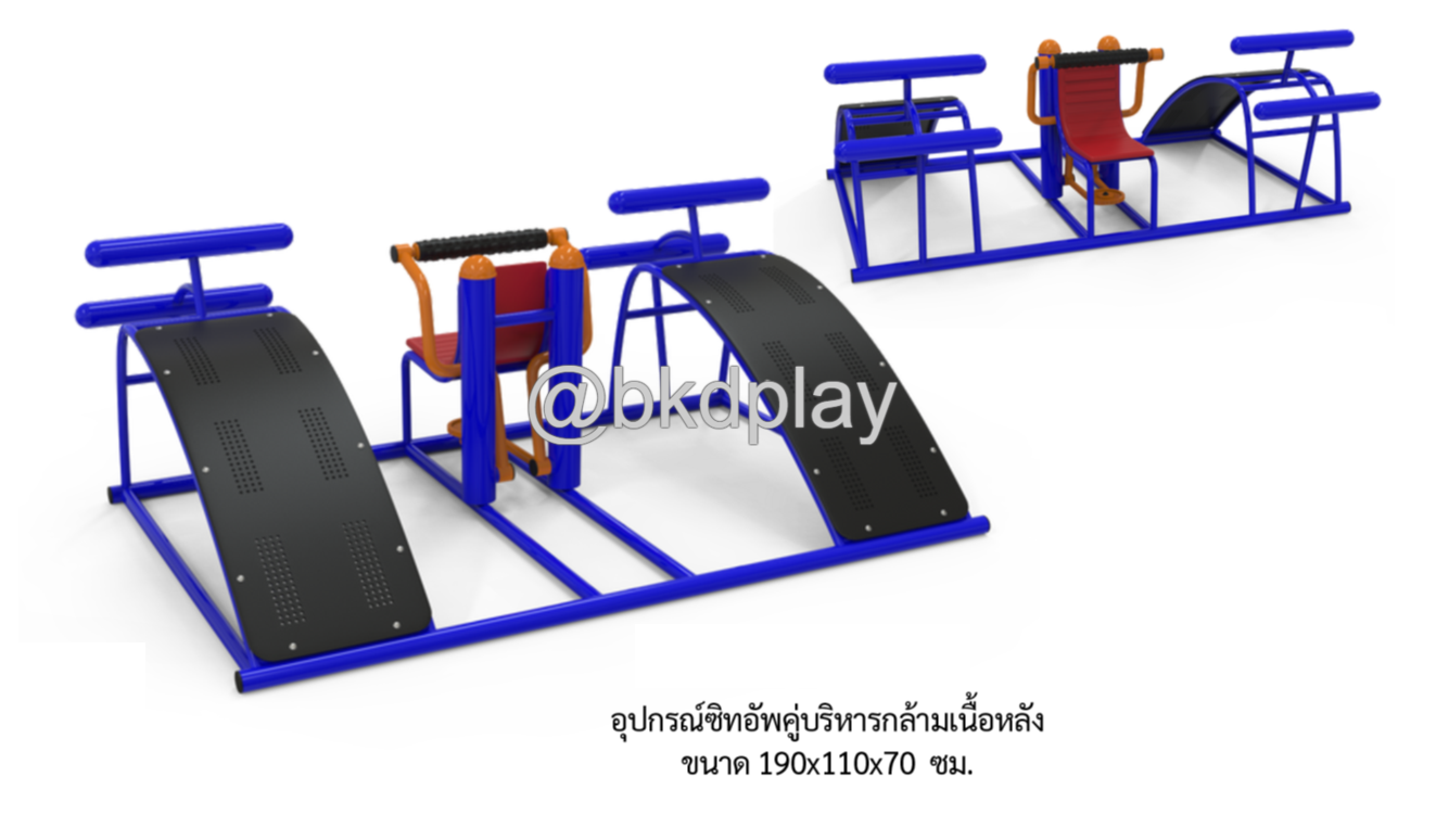 เครื่องออกกำลังกายกลางแจ้ง อุปกรณ์ซิทอัพคู่บริหารกล้ามเนื้อหลัง ลานกีฬา อเนกประสงค์ สนามกีฬา ผลิตในไทย สั่งทำตามสีที่ต้องการได้