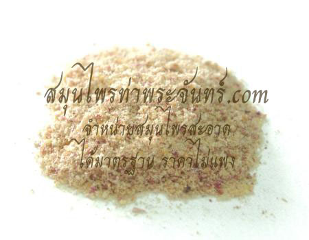 ขิงผง ( 500กรัม - 1กิโล ) / ( 500g - 1kg ) สมุนไพรท่าพระจันทร์