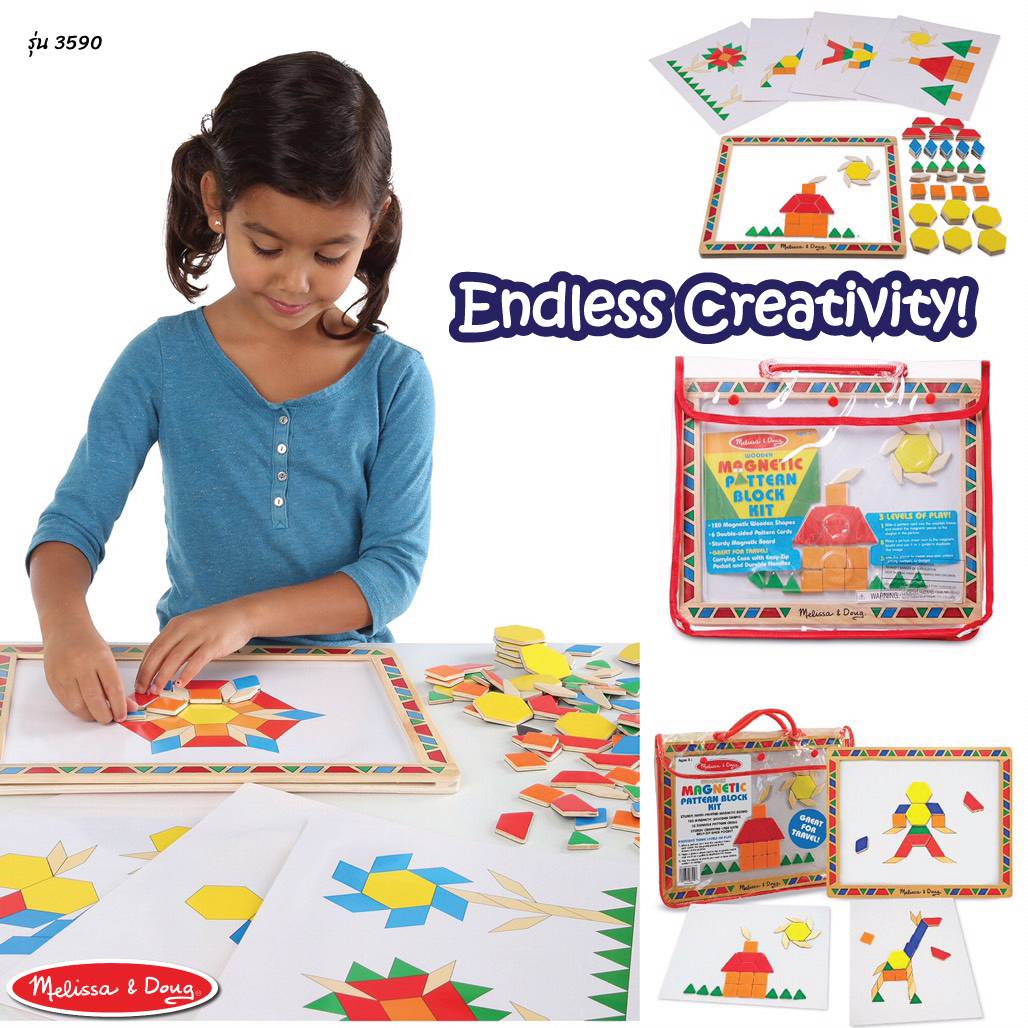 ชุดตัวต่อแม่เหล็ก รุ่นทรงเรขาคณิตหลากสี เสริมความคิดสร้างสรรค์ Magnetic Pattern Block Kit Melissa&Doug, ของเล่นเสริมพัฒนาการ, ของเล่น