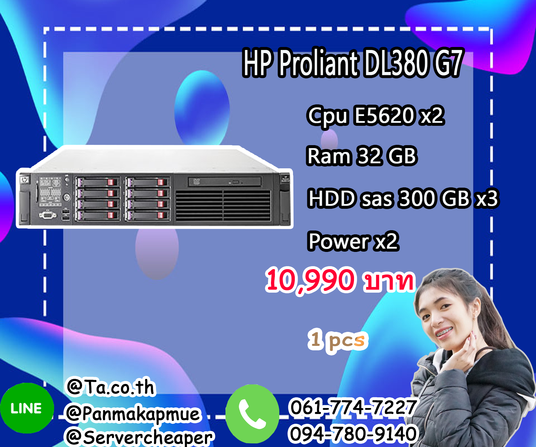 HP Proliant DL380 G7