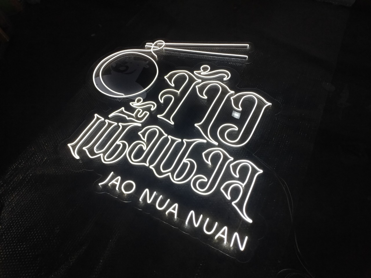 #ป้ายไฟนีออนดัดLED