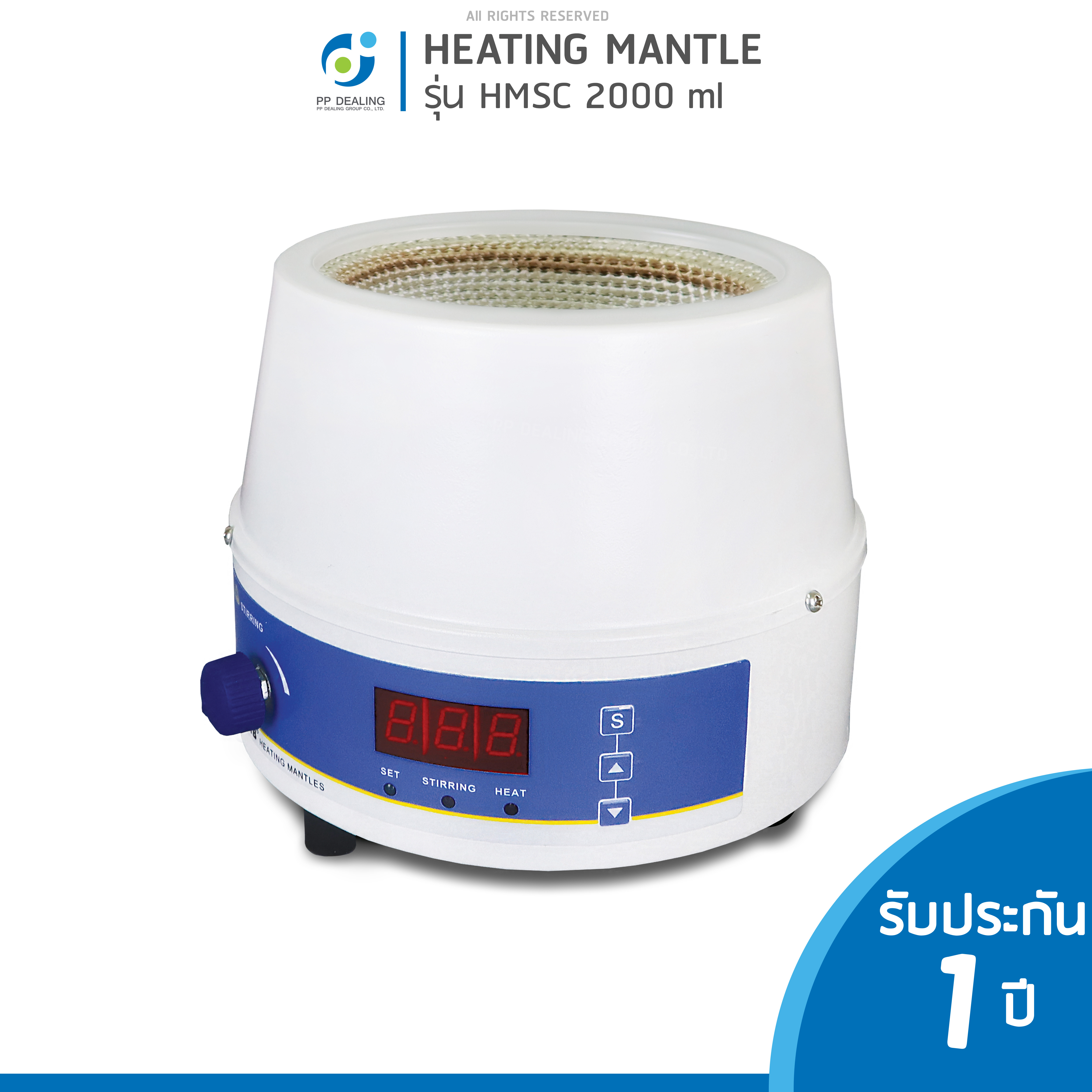 เตาหลุมให้ความร้อน Heating Mantle รุ่น HMSC 2000 ml