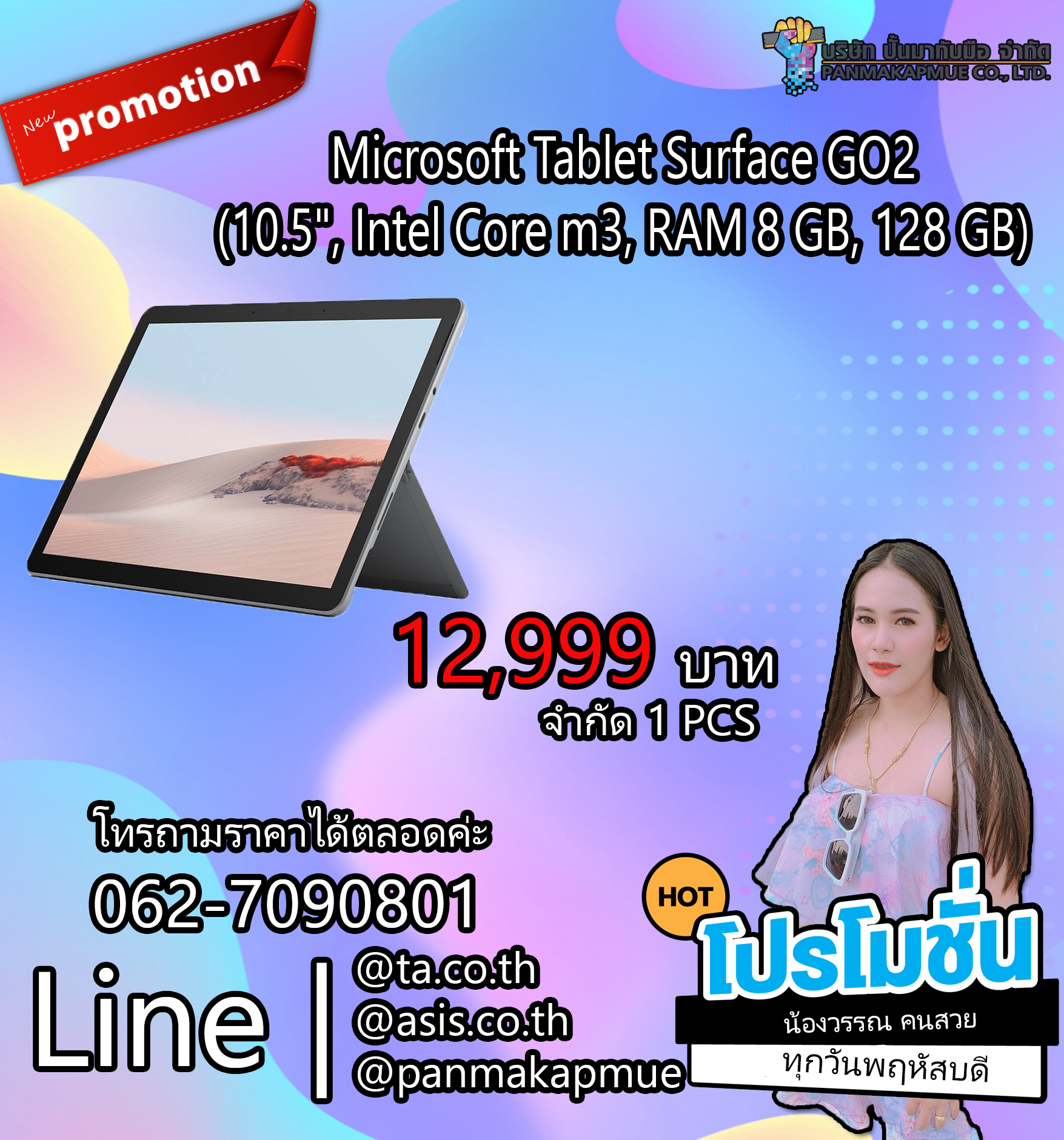 แท็บเล็ต Microsoft Tablet Surface GO2 (10.5", Intel Core m3, RAM 8 GB, 128 GB)