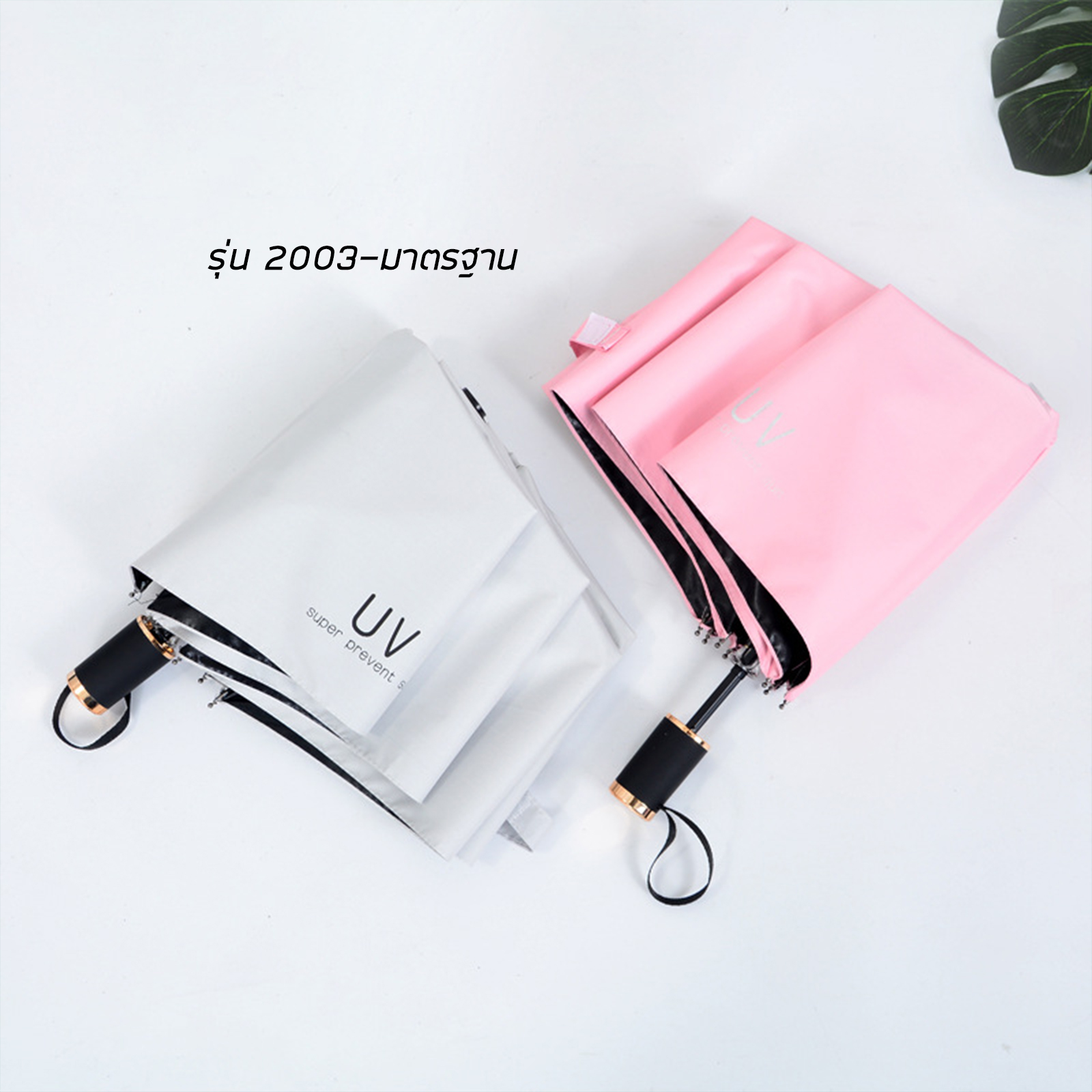 🔥Sale ลดราคา🔥 ร่ม3ตอน คละลาย+สีพื้น มี 3รุ่น คละลาย-มาตรฐาน/2003-มาตรฐาน/3059-อัตโนมัติ กาง-หุบอัตโนมัติ พับได้ กัน UV โครงร่มแข็งแรง น้ำหนักเบา