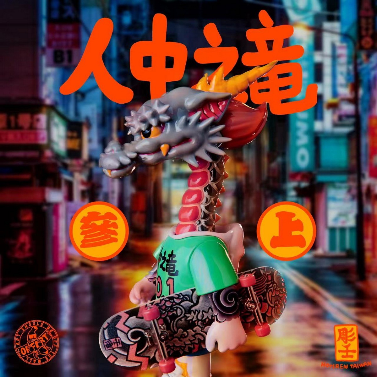 [สั่งจอง] OFFART X Horiren 7.8" : Like A Dragon