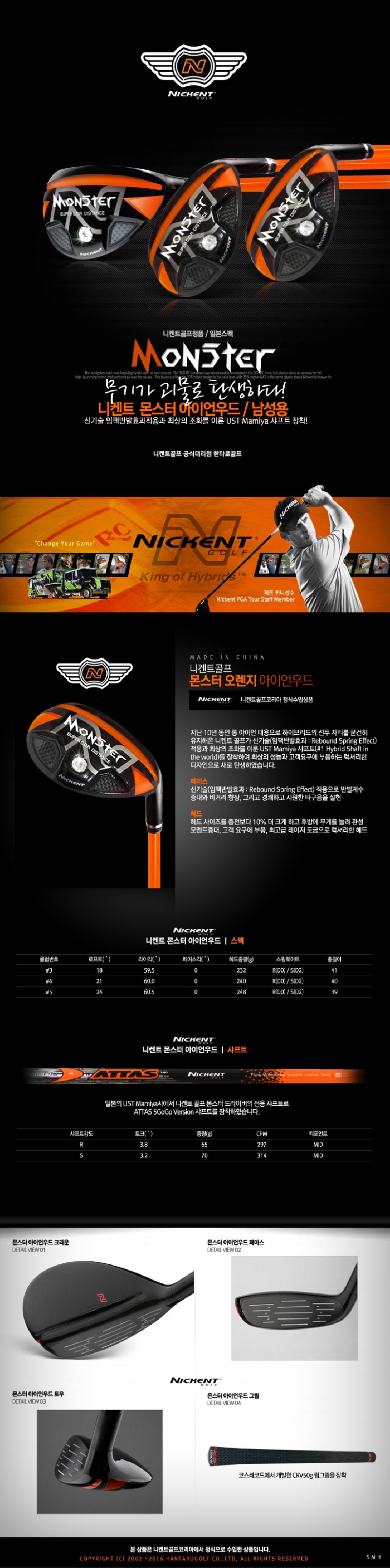 HYBRID 4 NICKENT MONSTER องศา 21 ก้าน UST MAMIYA ATTAS FLEX S ก้าน + หัว สุดพรีเมี่ยม โหดมากๆ ไม้กอล์ฟพรีเมี่ยมมือสอง ของแท้ By NakaraLuxurious