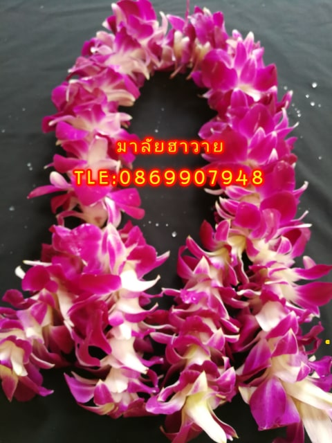 พวงมาลัยวันเเม่