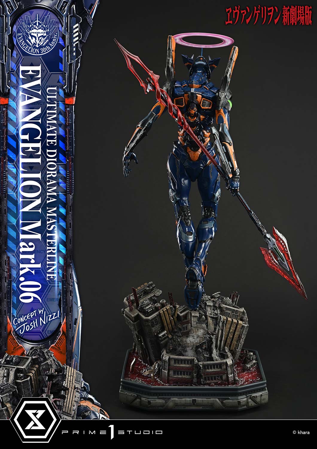 [สั่งจอง]Prime 1 Studio UDMEVA-09: Evangelion Mark.06 (Concept By Josh Nizzi)