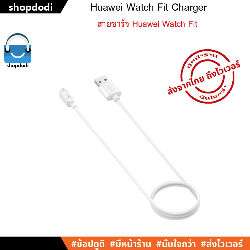 Shopdodi สายชาร์จ Huawei watch Fit3/ Fit special edition / Fit new / Fit2 / Band 9 / 8 / 7 Charger