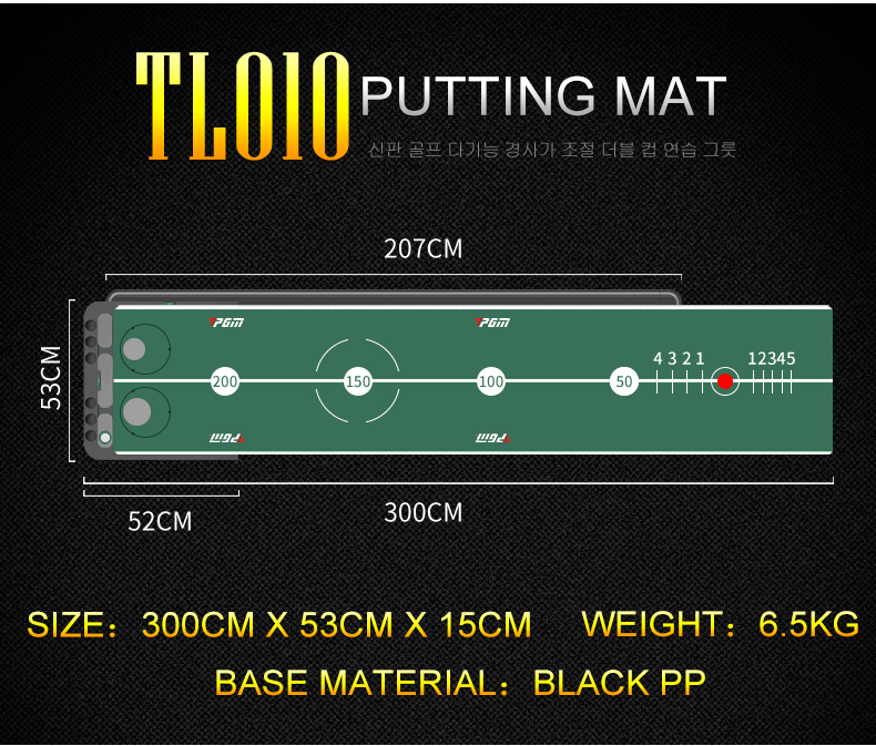 GOLF PUTTING MAT พรมฝึกซ้อมพัตต์ PGM TL010-6 ( 3 M. )ปรับความชันได้ พรมเป็นกำมะหยี่ นุ่ม สมูท มีจุดเล็งไลน์หลากหลายไลน์ ( 1 pcs. )