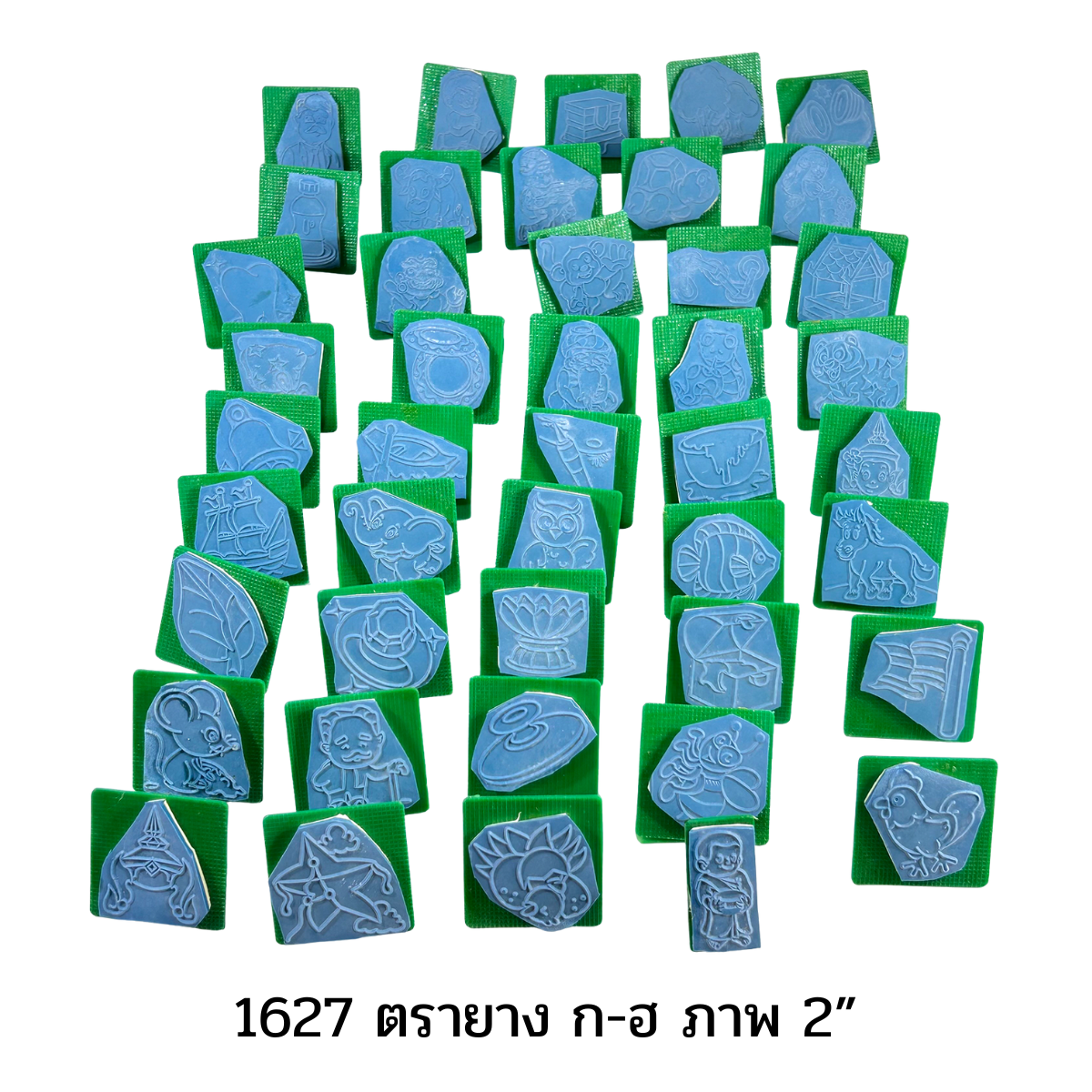 ตรายาง ,ตราปั๊ม ,สื่อการสอน ,ของใช้ในโรงเรียน,ศูนย์เด็กเล็กพัฒนาการเด็ก,สำนักงาน,พร้อมส่ง