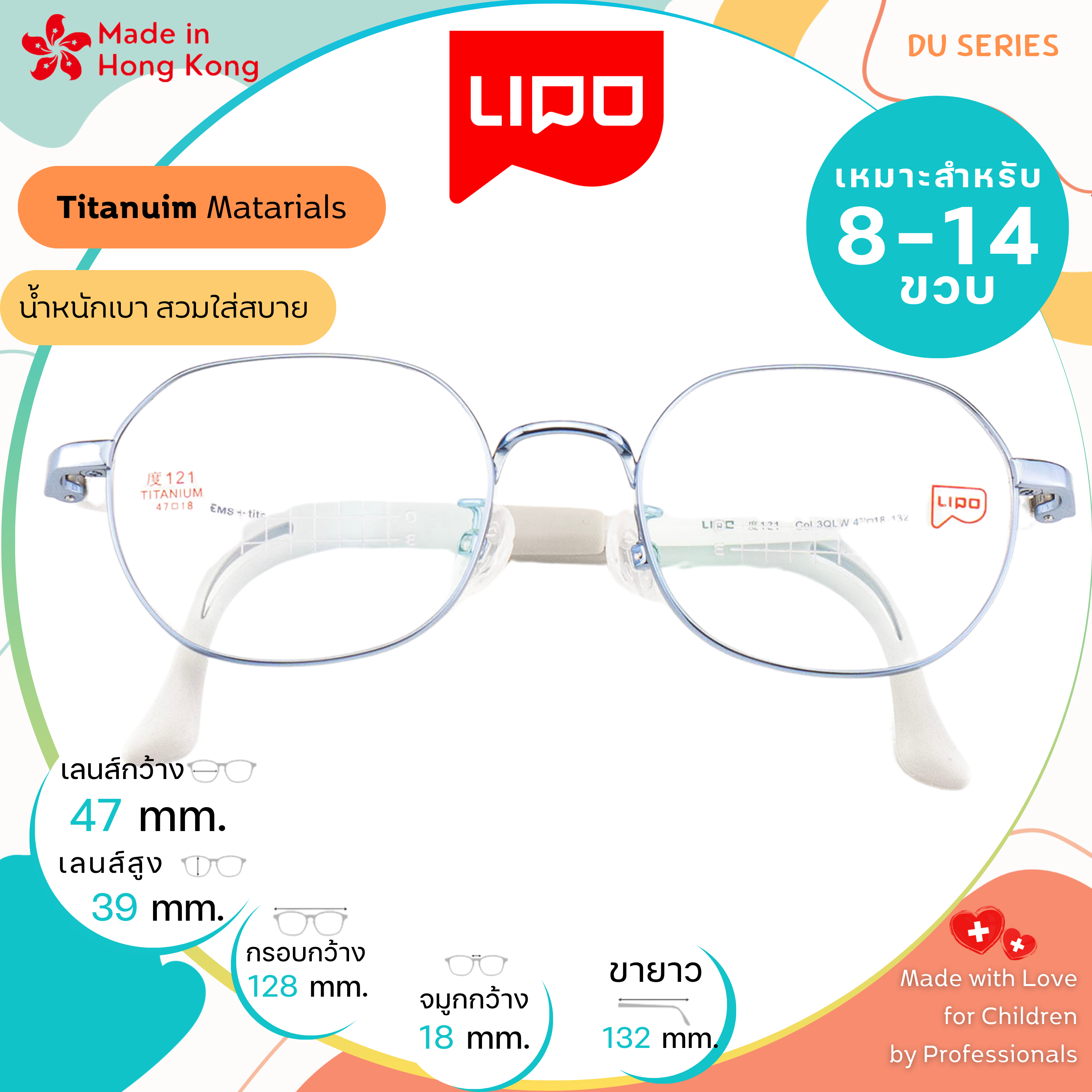 แว่นตาเด็ก LIPO รุ่น Titanium DU121 Col.3QLW