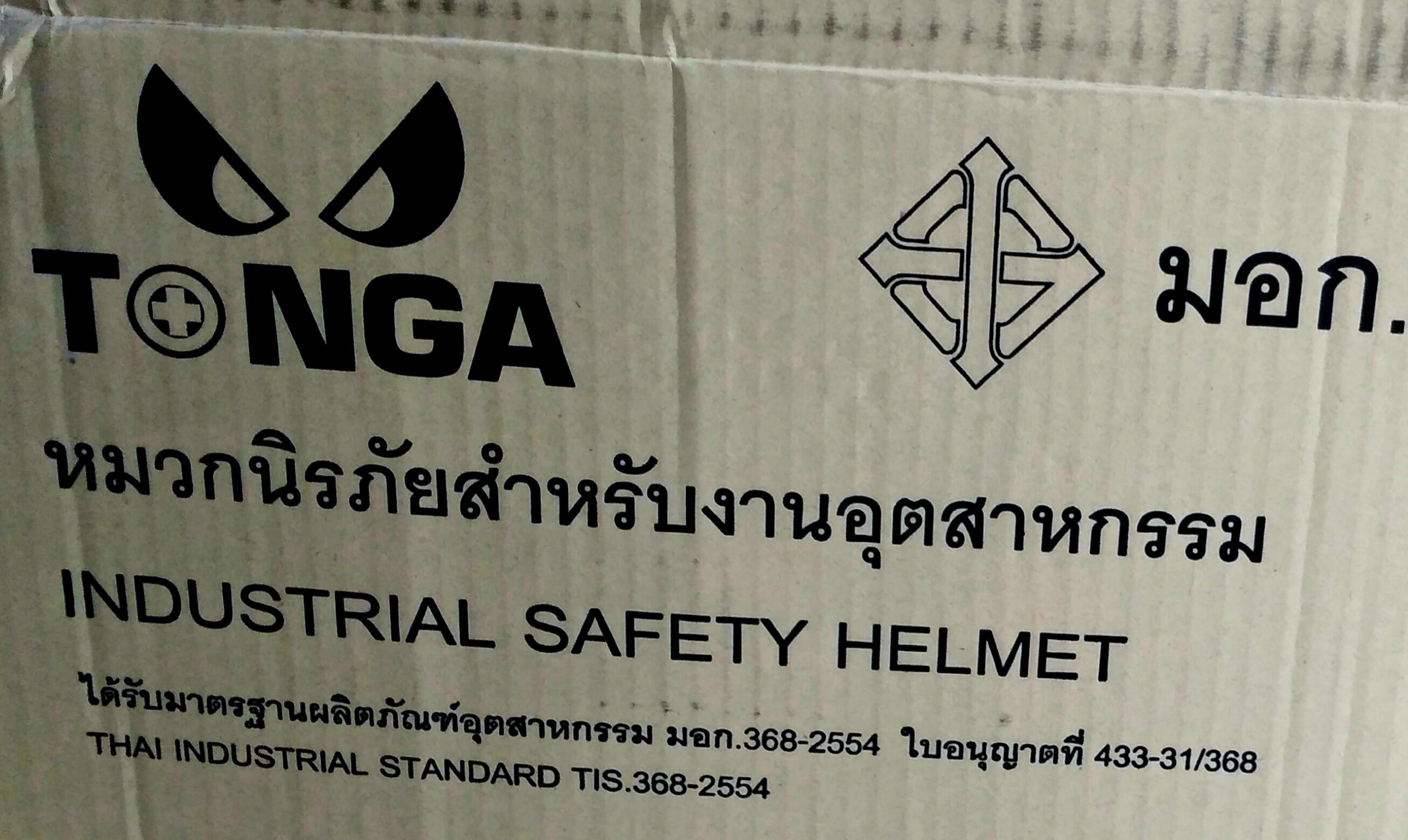 หมวกนิรภัย