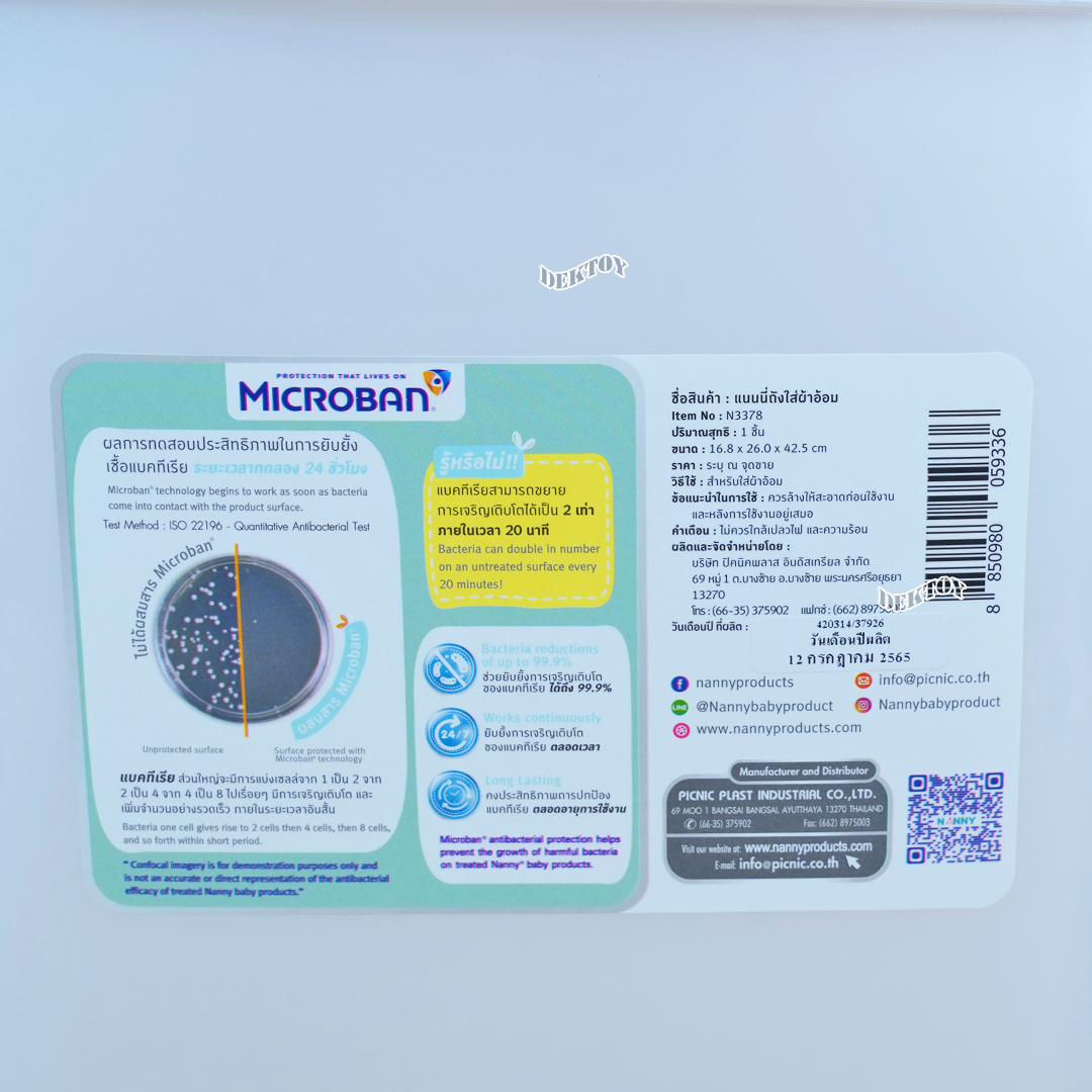 Nanny แนนนี่ ถังขยะเหลี่ยมฝา 9 ลิตร N3378