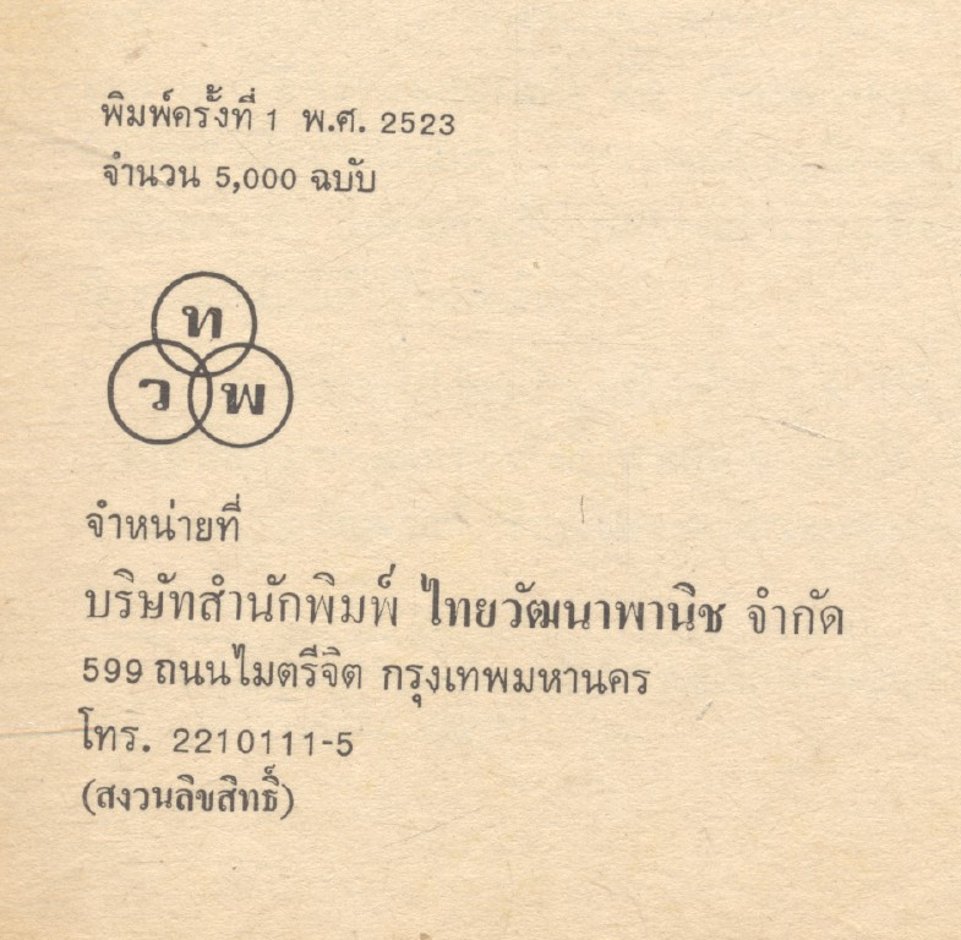 เยือนโรมาเนีย