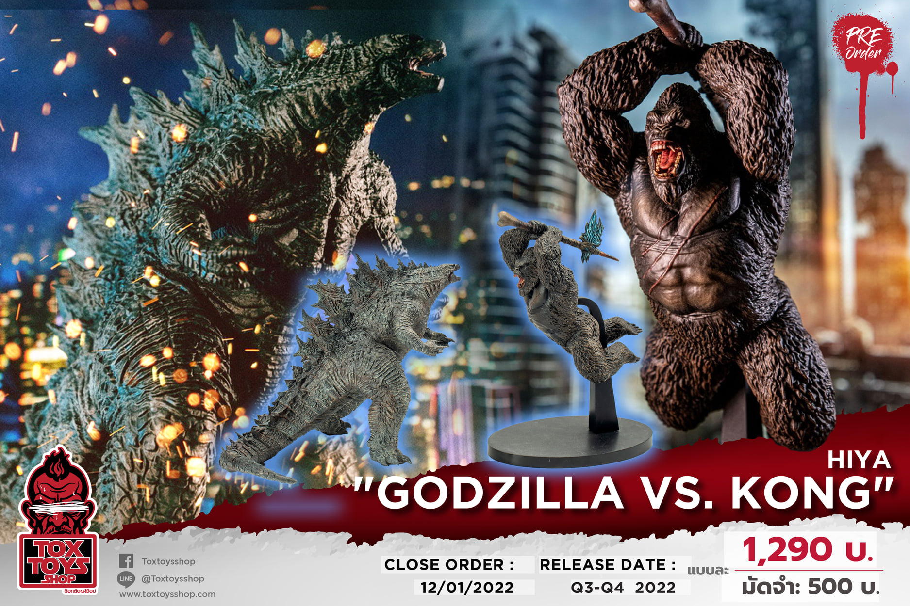 [สั่งจอง]HIYA : Stylist series "Godzilla vs. Kong"