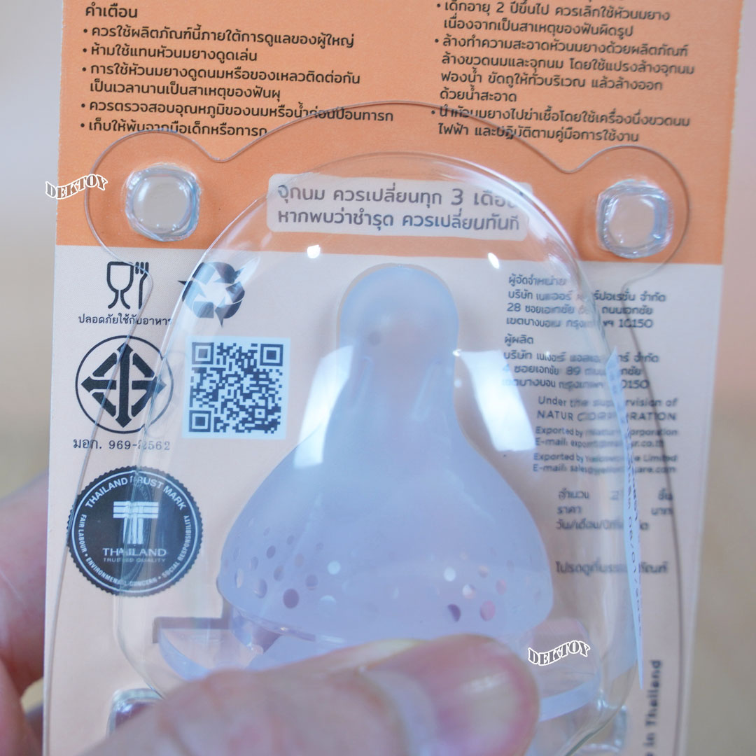 กว้าง จุกนมไม่ดูดไม่ไหล Toddy ทอดดี้ จุกนมสำหรับขวดคอกว้าง จุกนิ่มดูดง่าย แพ็ค2ชิ้น