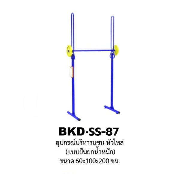 ชุดเครื่องออกกำลังกายกลางแจ้ง7รายการ โปรโมชั่น 107,230 สนามกีฬา, เครื่องออกกำลังกายผู้ใหญ่, เครื่องออกกำลังกายสวนสาธารณะ หมู่บ้าน,Exercise equipment outdoor , OutdoorPlayground ,ราคาโรงงาน