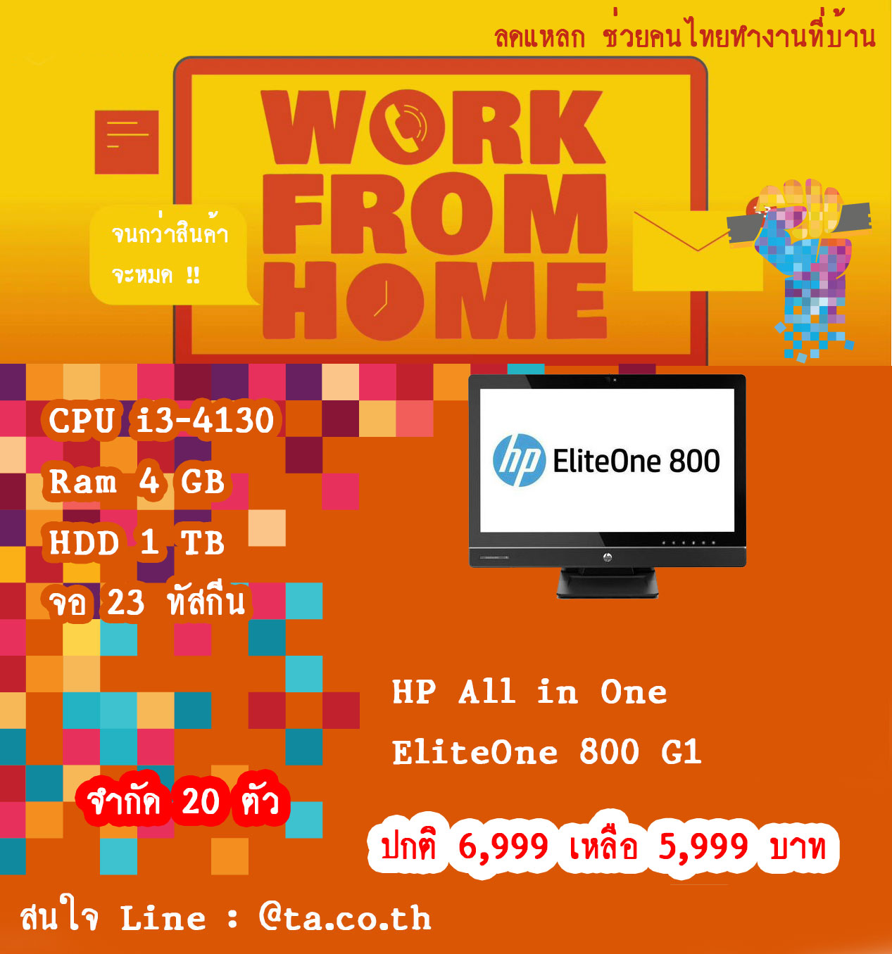 HP EliteOne 800 G1 AIO All in One Desktop 23 inch
