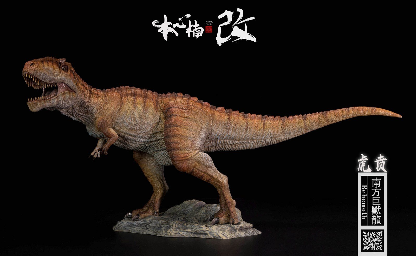 [สั่งจอง]Nanmu Studio 1/35 Jurassic Series : Giganotosaurus (Behemoth)