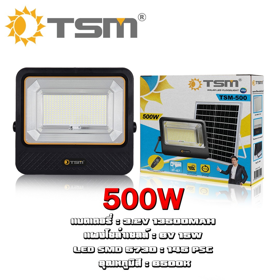 สปอร์ตไลท์ ฟลัดไลท์ โซล่าเซลล์ โคมฟลัดไลท์ 300W 400W 500W 700W แผงโมโนคริสตัลไลน์ สว่างนานถึงเช้า