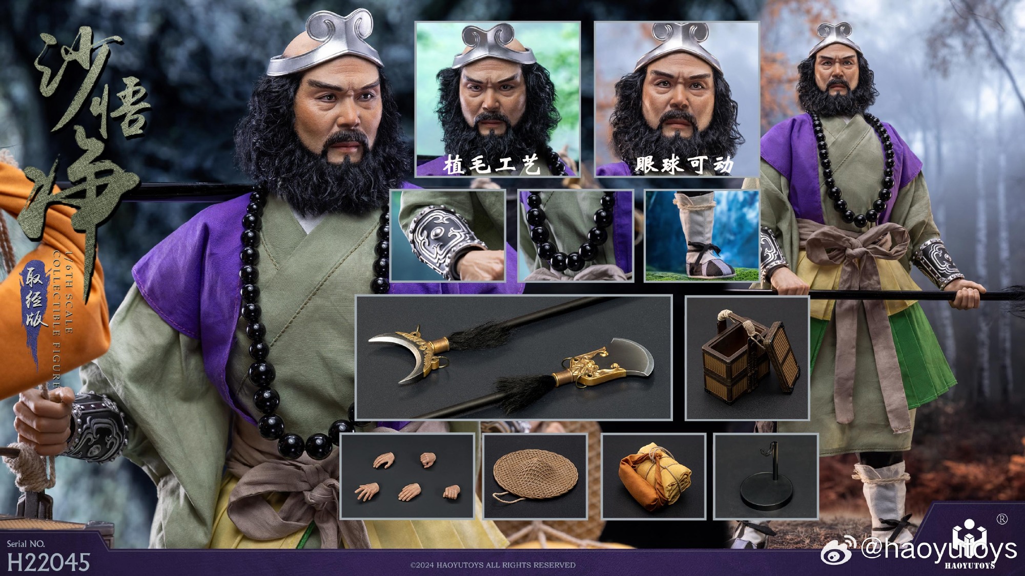 [สั่งจอง] HAOYUTOYS 1/6 : Myth series - Shawujing Take lection (Pilgrimage ver)