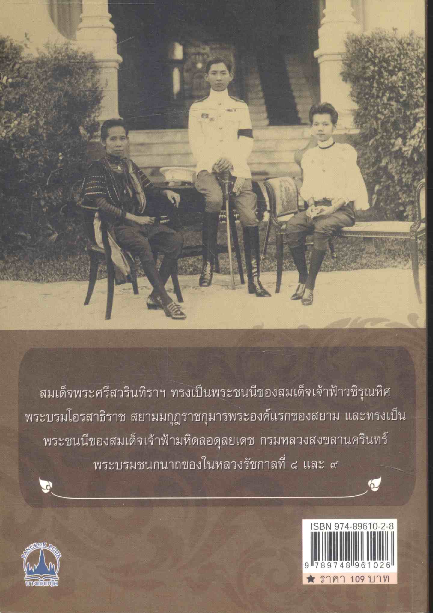 สว่างวัฒนาฯ