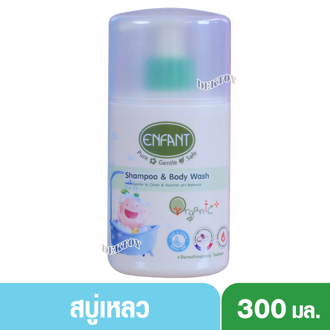 Enfant อองฟองต์ แชมพูและครีมอาบน้ำ ORGANIC SHAMPOO & BODYWASH ใช้ได้ตั้งแต่แรกเกิด ชนิดขวด 300 มล.