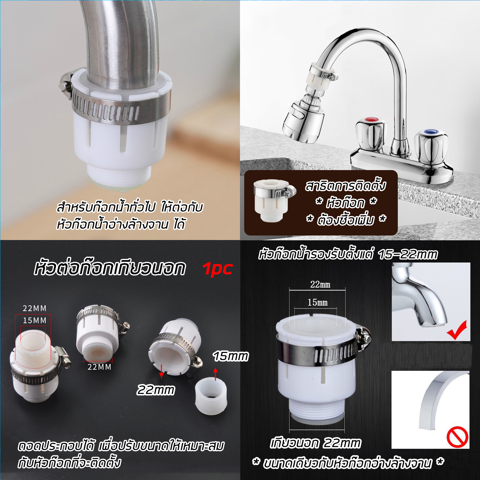 🔥Sale ลดราคา🔥 หัวก๊อกน้ำอ่างล้างจาน / กระบอกกดน้ำยา มีหลายรุ่น ปรับระดับน้ำได้หลายระดับ ปรับองศาหัวก๊อกน้ำได้