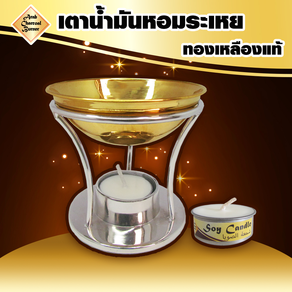 เตาเผาน้ำมันหอมระเหย เตาน้ำมันอโรม่า ทองเหลืองแท้ พร้อมทองแดงและนิเกิล พร้อมแท่นวางเทียนทีไลท์ สินค้าแฮนด์เมด หรู ทันสมัย สวยงาม ทนทาน (ฟรี เทียนไขถั่วเหลืองธรรมชาติ 15gx2 ชิ้น)