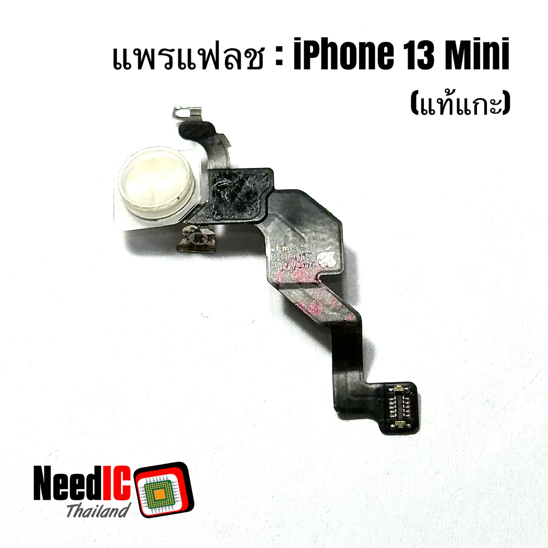 แพรแฟลช สำหรับ iPhone 13 Mini