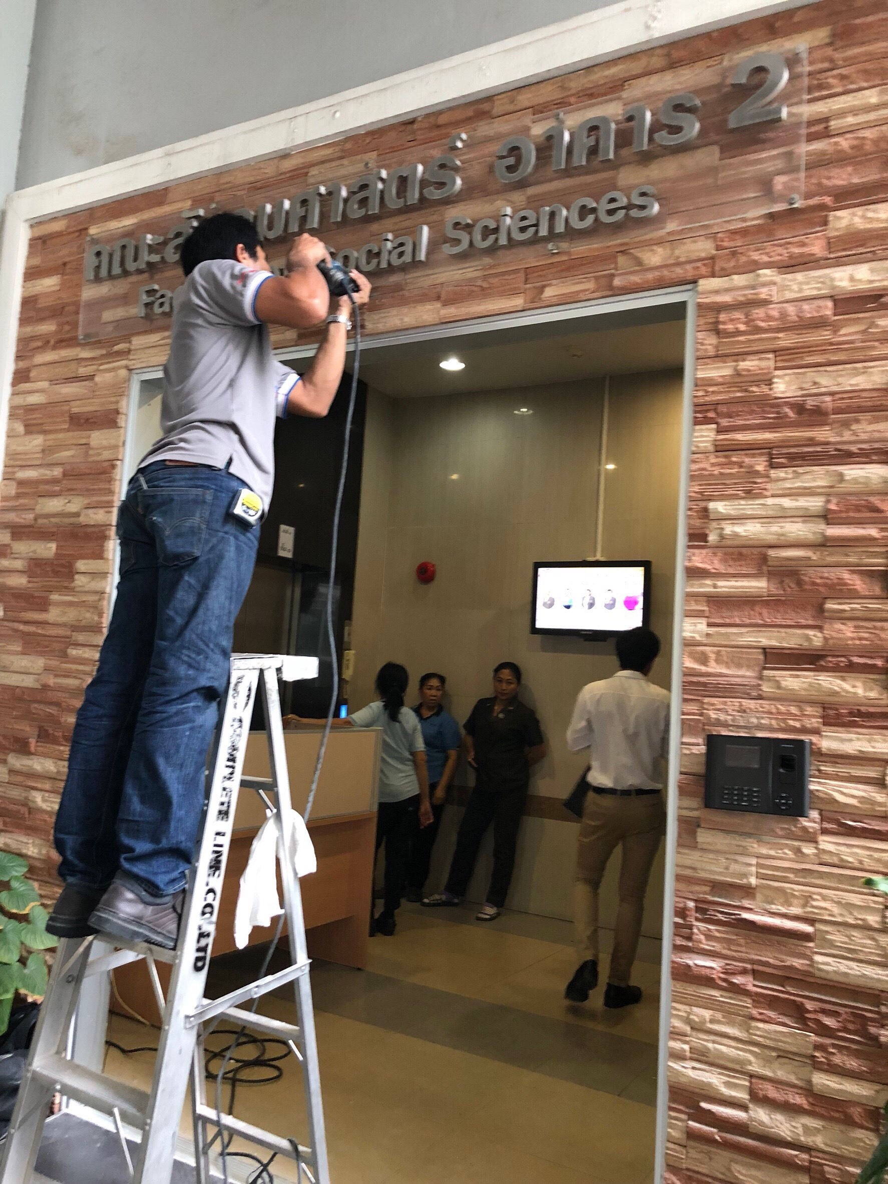 งานเปลี่ยน ประตูอัตโนมัต ม.ศ.ว