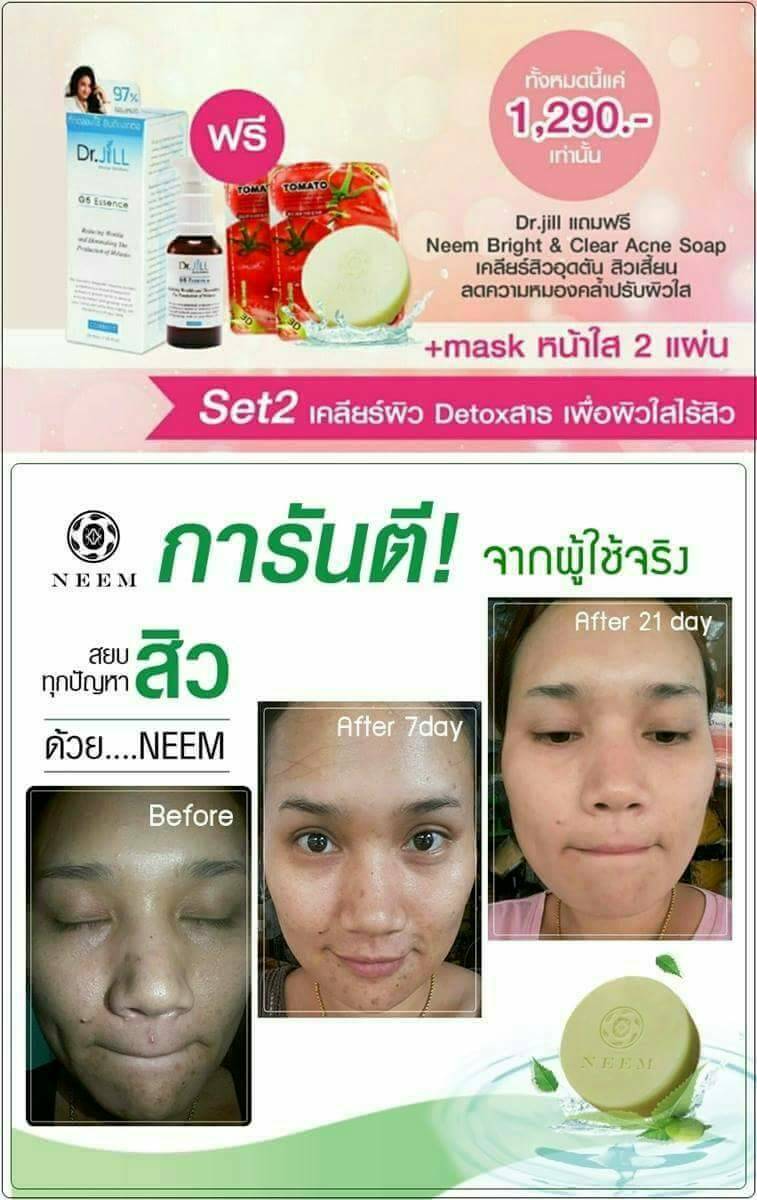 SOS Skin Hydrate Acne+ เซรั่มลดการอักเสบของสิว หน้าใสไร้สิว 20 g.