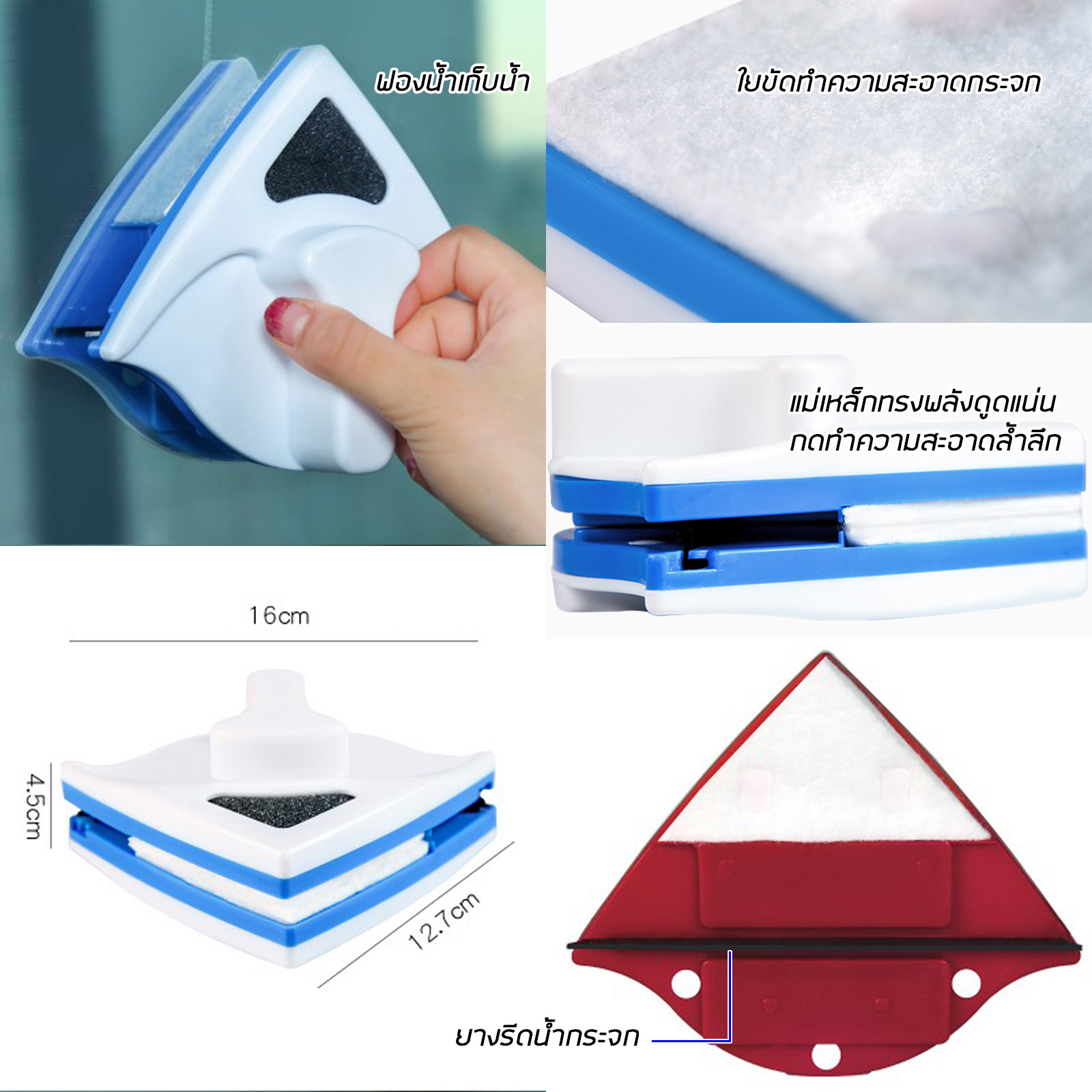 แปรงแม่เหล็กเช็ดกระจก 3เหลี่ยม ทำความสะอาดกระจก และยางรีดน้ำ สะอาดทั้ง2ด้าน พลังดูดแน่น ขจัดคราบง่ายดาย