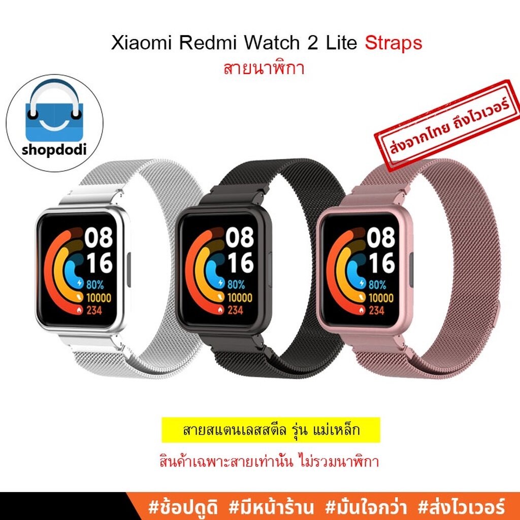 Shopdodi สายนาฬิกา สำหรับ Xiaomi Redmi Watch 2 Lite (Watch2 Lite) Straps สแตนเลสสตีล ยางซิลิโคน