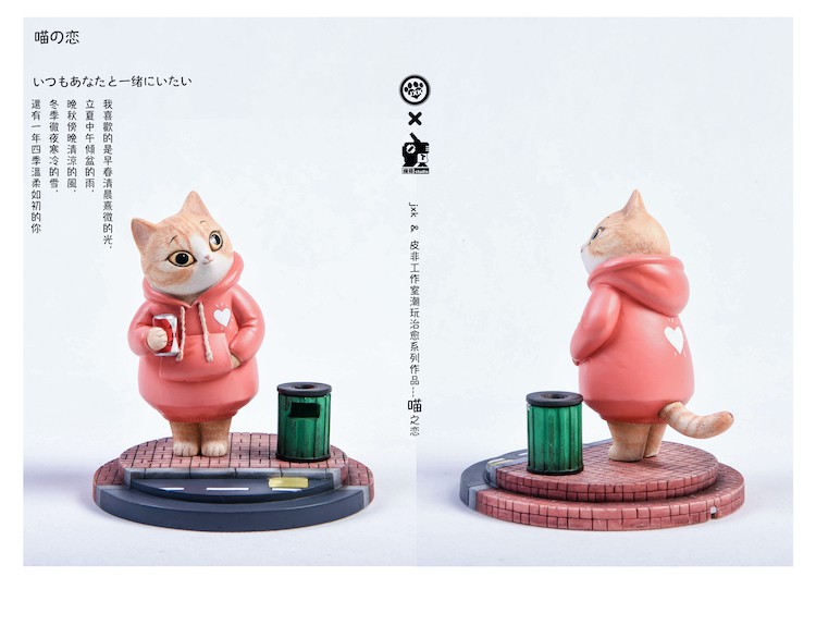 [สั่งจอง] jxkstudio & pifeistudio JXK035A/B/C/D : Cat Scene