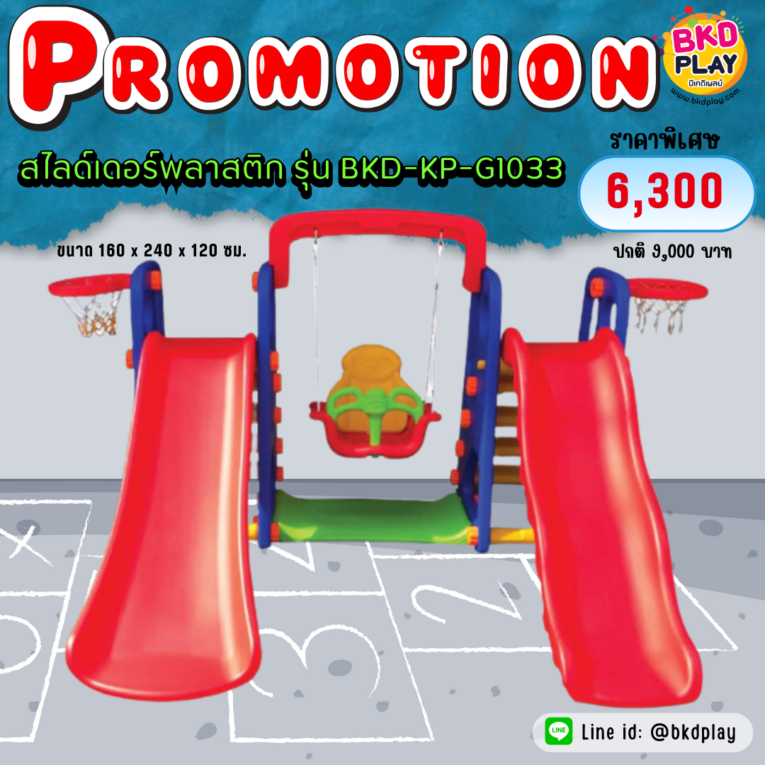 โปรโมชั่น สไลเดอร์พลาสติก กระดานลื่นเด็ก เครื่องเล่นสนามเด็ก ในร่ม กลางแจ้ง พร้อมส่ง