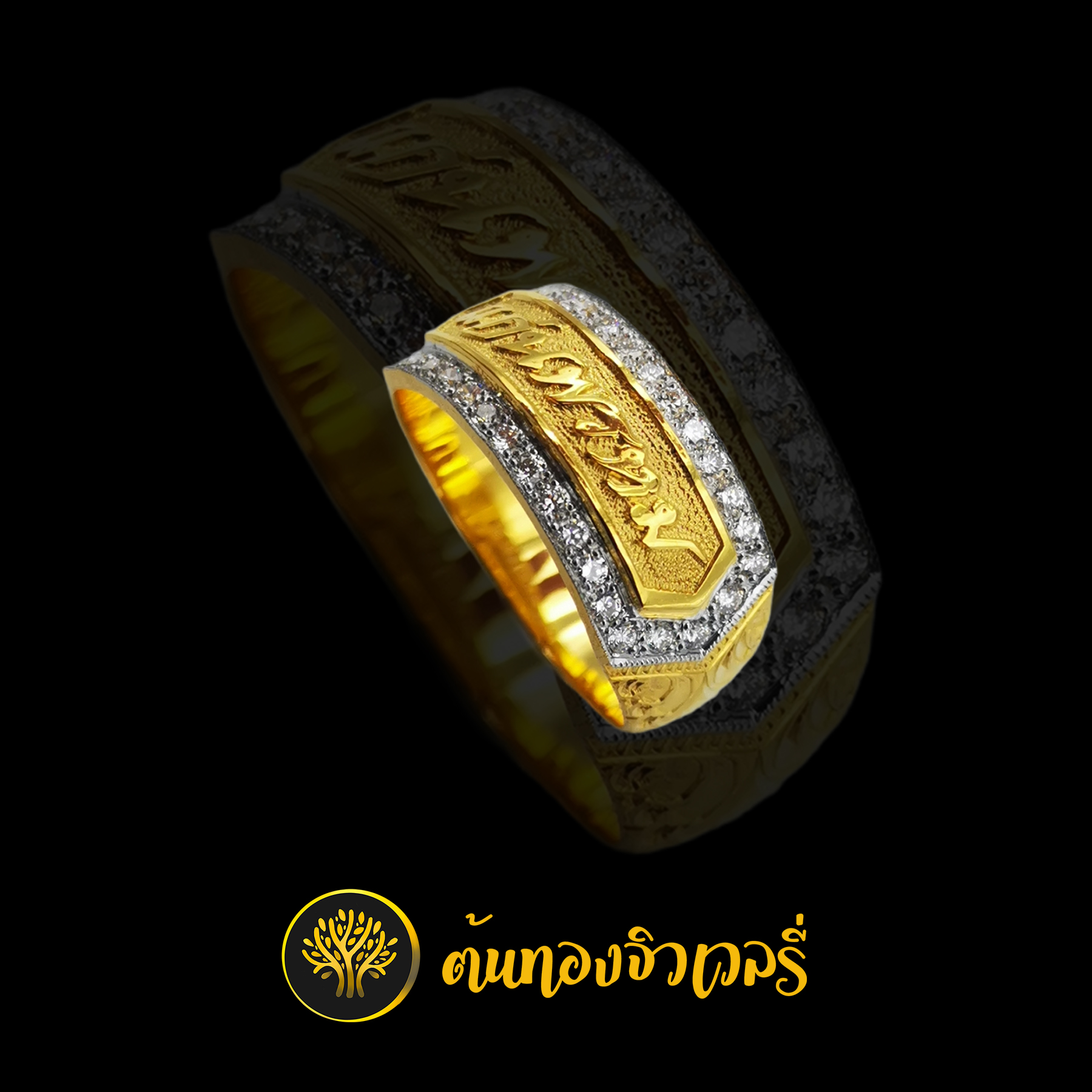 แหวนนามสกุล ไม่ลงยา เพชรล้อม เรียบๆ แต่สวยมากๆครับ