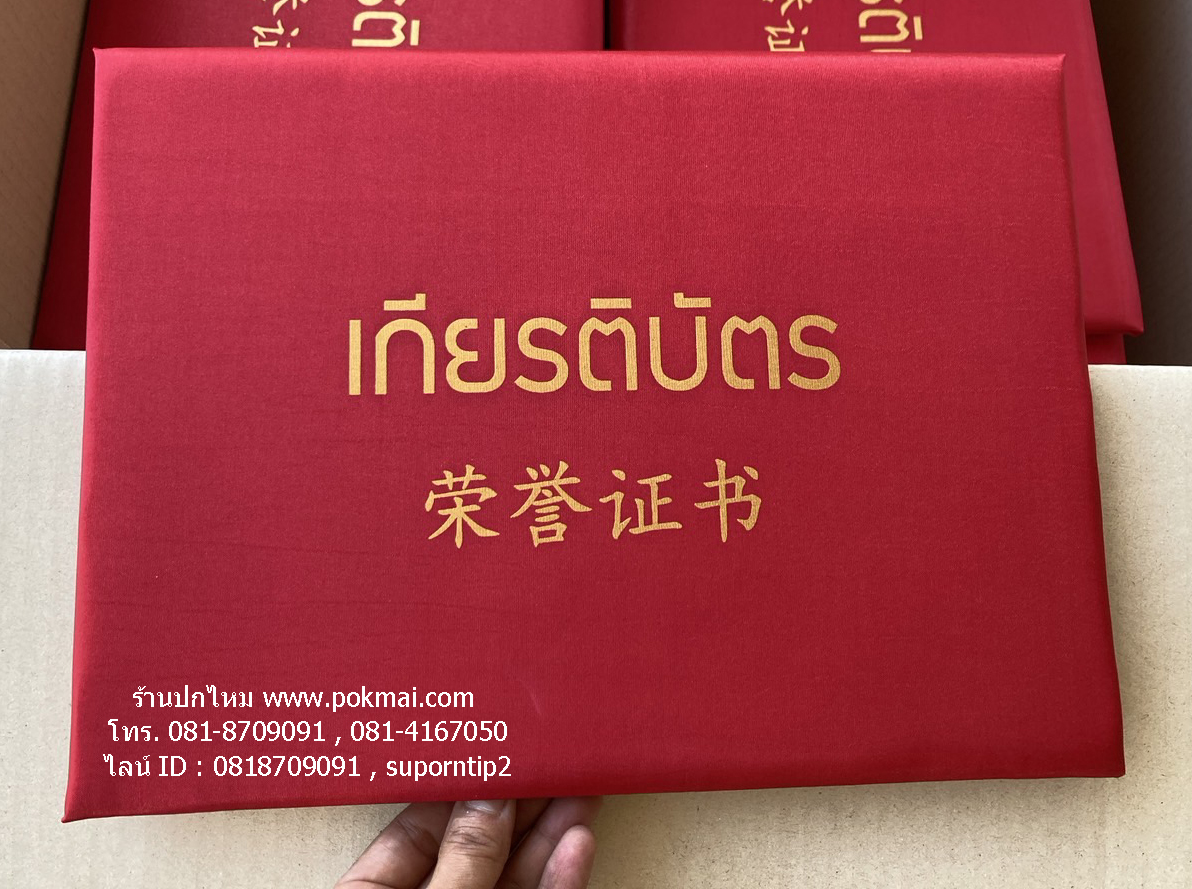 ตัวอย่าง-แฟ้มสีแดง