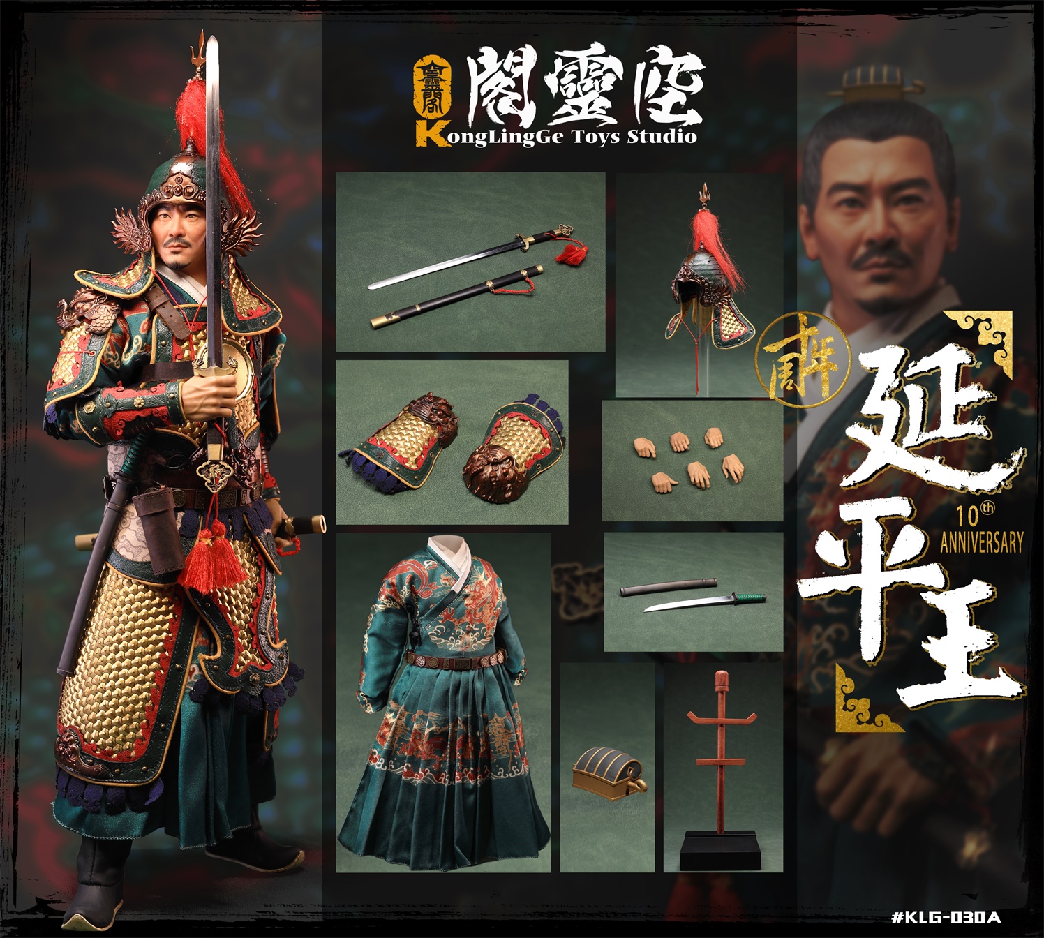 [สั่งจอง]KLG 1/6 : Prince of Yanping – Zheng Cheng-gong
