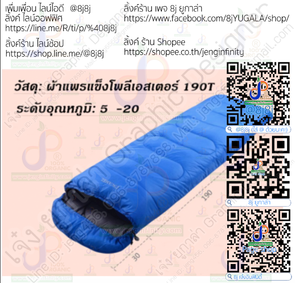 🔥 ถุงนอน Sleeping bag 👍 รูดซิปออกเป็นผ้าปู หรือผ้าห่มได้ 💥